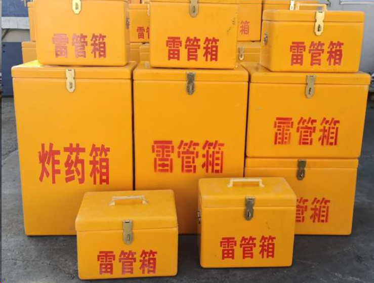 休宁如何区分炸药箱与雷管箱?