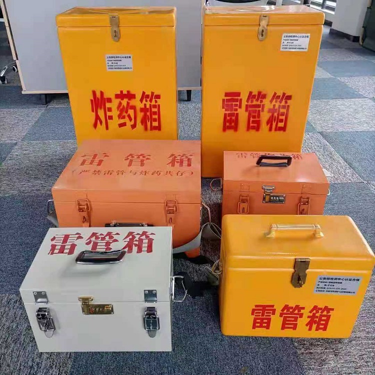 休宁雷管作业箱的设计与应用标准