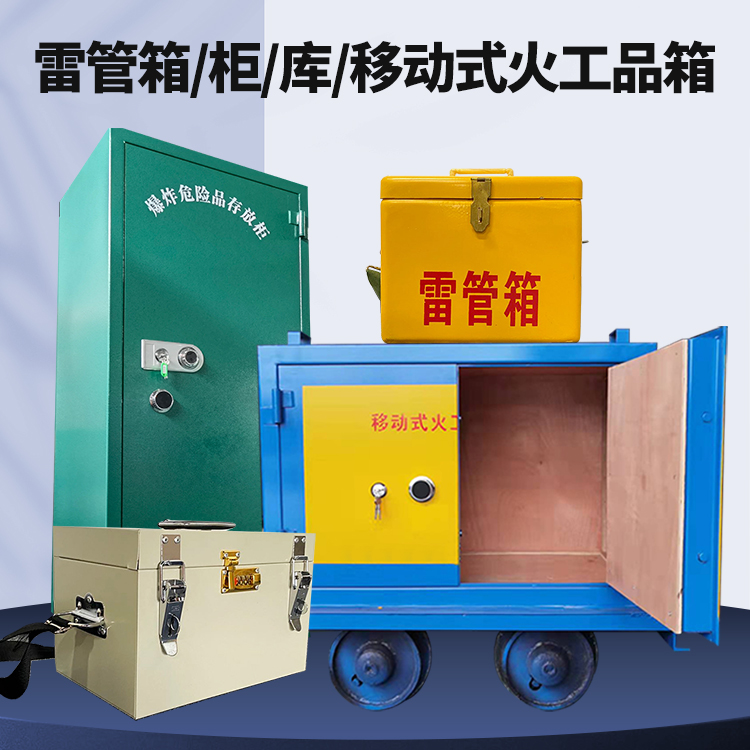 休宁凯龙KL-600YD/KL-762YD/KL-900YD火工品运输车的标准规格型号和尺寸说明
